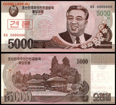 Сев. Корея 5000 вон 2008г. образец UNC. до 24.09. в 22:00мск - 5961211