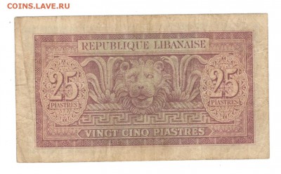 25 пиастров Ливана 1950, оценка. - Ливан 50 пиастров 1950 б