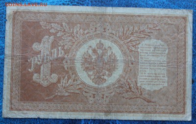 Рубль 1898 год НА-7 - IMG_6805.JPG