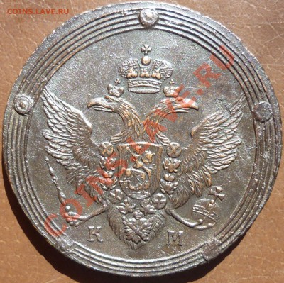 5 копеек 1806 км. Кладовой. До 16.05.2011. до 22-15 по мск. - P1060927.JPG