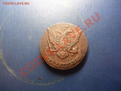 5 копеек 1767 спм - DSC03044.JPG