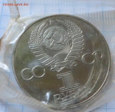 1 рубль 1975 года 30 лет Победы Proof - IMG_3832.JPG