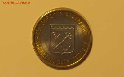 10 рублей 2005 СПМД Ленинградская область. Буклет. Оценка - IMG_7301.JPG