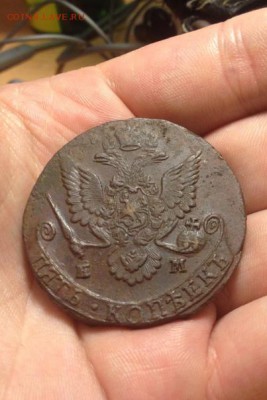 5 копеек 1784 ем - 1537365015