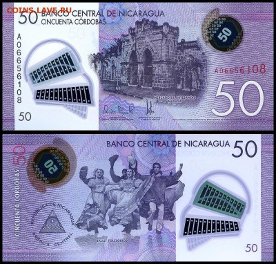 Никарагуа 50 кордоба 2015 г. UNC.  до 24.09. в 22:00 мск. - 5963002