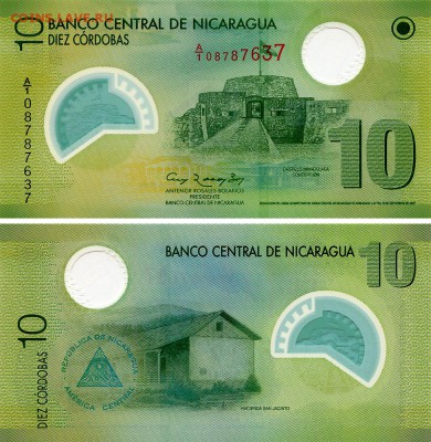 Никарагуа 10 кордоба 2007 г. UNC.  до 24.09. в 22:00 мск. - НИКАРАГУА__ 10 _ старый вид