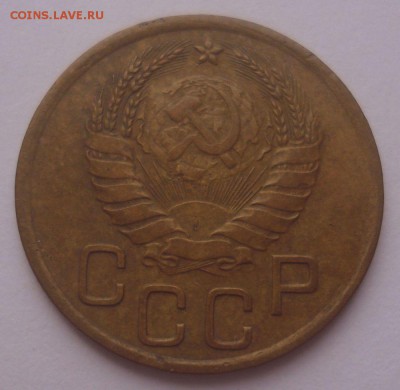 3 копейки 1937, шт. 1.1Д (АИФ №48), до 22.09.18 в 22.00 мск - DSC00052.JPG