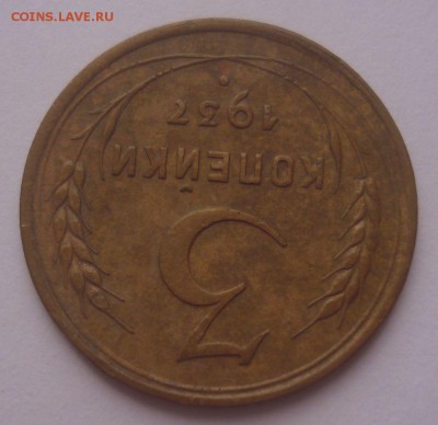 3 копейки 1937, шт. 1.1Д (АИФ №48), до 22.09.18 в 22.00 мск - DSC00049.JPG