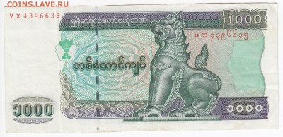 МЬЯНМА - 1000 кьят 2004 г.   до 25.09 в 22.00 - IMG_20180919_0008