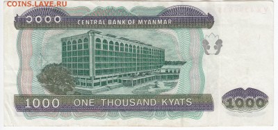 МЬЯНМА - 1000 кьят 2004 г.   до 25.09 в 22.00 - IMG_20180919_0004