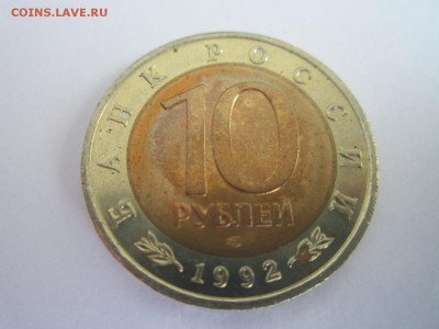 КК 1992 ТИГР 10 руб. до 23.09.18 в 22:30 - IMG_2304.JPG