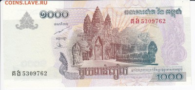 КАМБОДЖА - 1000 риелей 2007 г. пресс до 25.09 в 22.00 - IMG_20180919_0005