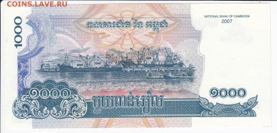 КАМБОДЖА - 1000 риелей 2007 г. пресс до 25.09 в 22.00 - IMG_20180919_0001