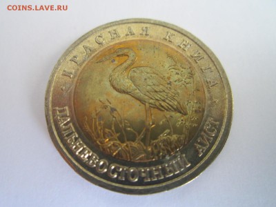 КК 1993 АИСТ 50 руб. до 23.09.18 в 22:30 - IMG_2305.JPG
