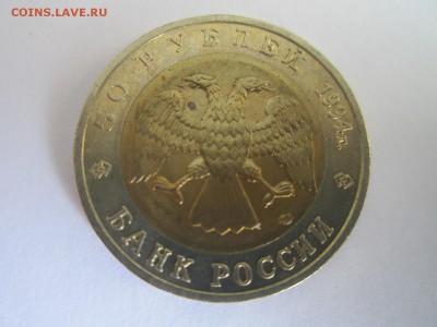 КК 1994 СЛЕПЫШ 50 руб. до 23.09.18 в 22:30 - IMG_2320.JPG