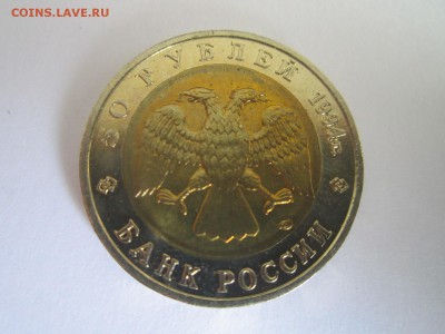 КК 1994 САПСАН 50 руб. до 23.09.18 в 22:30 - IMG_2318.JPG