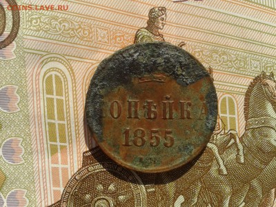 копейка 1855 ем,1857 ем до 25.09 22.00 по Москве - Фото-0072 (2)