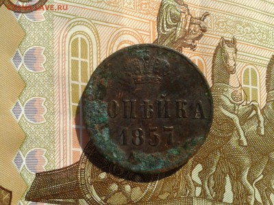 копейка 1855 ем,1857 ем до 25.09 22.00 по Москве - Фото-0105