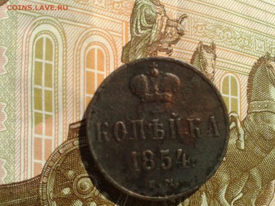 копейка 1852 ем,1854 ем до 25.09 22.00 по Москве - Фото-0123
