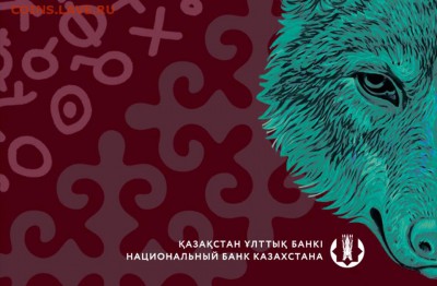 Юбилейные монеты Казахстана - 42059137_2156438704390875_7350868511725453312_n