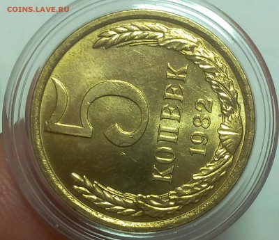 5 КОПЕЕК 1982г штемпельный до 20.09.18 - IMG_20100119_231138.JPG