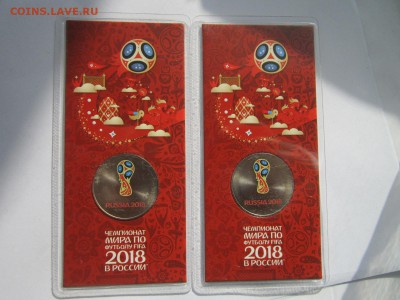 ЭМБЛЕМА ЦВЕТНАЯ №1 ФИФА БЛИСТЕР до 23.09.18 в 22:30 - IMG_2333.JPG