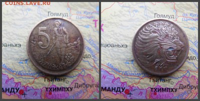 Эфиопия 5 сантимов 2008 - 4