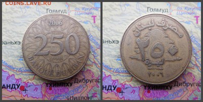 Ливан 250 ливров, 2006 - 11