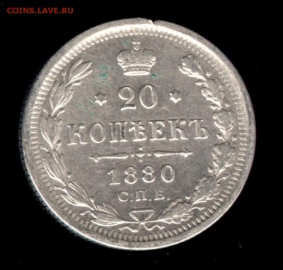 20 копеек 1880 НФ до 22:15 24.09.2018 по мск. - 1880 ..