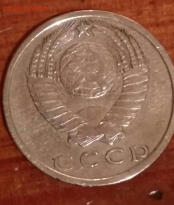 15 копеек 1970 - 10e3cfc62af51ba5b3823ef2e64b3912-1