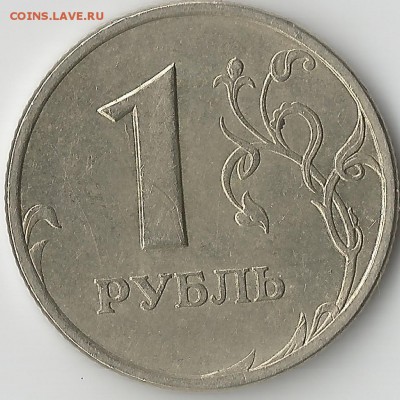 1 рубль 2005 спмд. Определение - Scan1.2