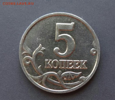 5 копеек 2002 год без МД, с 200 рублей,  24.09.18. 22.00 мск - DSC02578-1