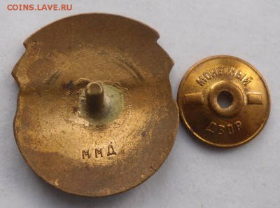 Значок "ДОСААФ СССР" Третий разряд (ММД) - SAM_9362.JPG