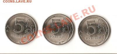5 руб. 2009 СПМД МАГНИТ 3 шт до 13.05 23:00 мск - Изображение