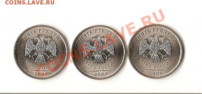 5 руб. 2009 СПМД МАГНИТ 3 шт до 13.05 23:00 мск - Изображение 001