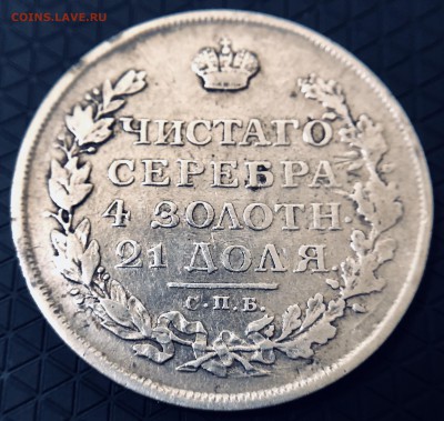 Рубль 1813 г. до 24.09 в 22.00 Мск - 6044EC02-CC71-4321-BE31-22F910B18DDA