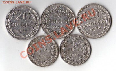 Биллон 1923-1925 (5 монет) Короткий! До 15.05.2011 22:00 Мск - Биллон1