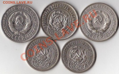 Биллон 1923-1925 (5 монет) Короткий! До 15.05.2011 22:00 Мск - Биллон2