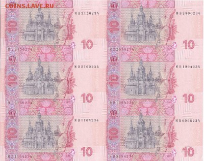 Боны Украины по фиксу, есть юбилейные 20 гривен Франко 2016 - IMG_00021