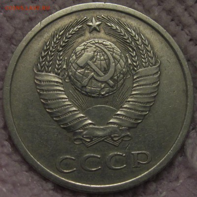 20 копеек 1979, шт 3.1 ????? - IMG_3037.JPG