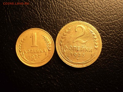 1коп 1927 2коп 1933 до 20.09.2018 - DSC08277-min.JPG