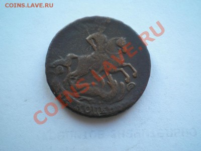 2 коп. 1758 г. до 14.05.11. в 22.00 мв - P5120014.1