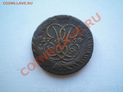 2 коп. 1758 г. до 14.05.11. в 22.00 мв - P5120012.1