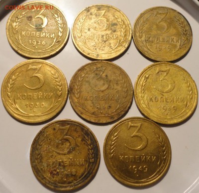 3 копейки 1926-1949 гг., СССР, 8 шт., до 22:00 26.09.2018 г. - 3-26-49-5.JPG