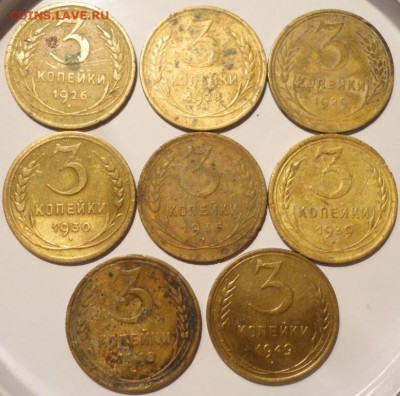 3 копейки 1926-1949 гг., СССР, 8 шт., до 22:00 26.09.2018 г. - 3-26-49-1.JPG