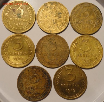 3 копейки 1926-1949 гг., СССР, 8 шт., до 22:00 26.09.2018 г. - 3-26-49-3.JPG