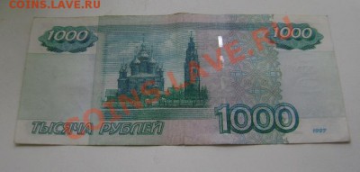 1000руб. мод.2004г. Красивый радар. до 15.05.2011г. - DSC03305