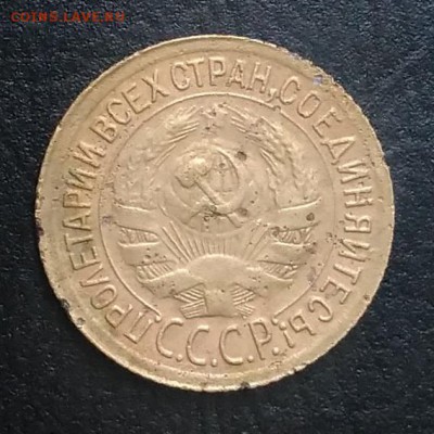 1 копейка 1935 по ФИКСУ - IMG_20180918_172630