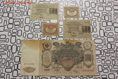 20-500 руб 1910-19г 25.09.18г. 22.00 по Москве. - IMG_1790.JPG