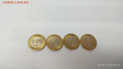 100 тенге 2007 год UNC - 4 штуки - IMG_20180920_093749